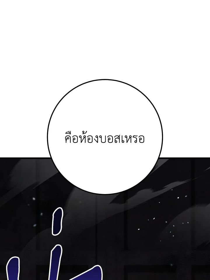 อ่านมังงะ The Hero Returns หน้าที่ 137 แปลไทย