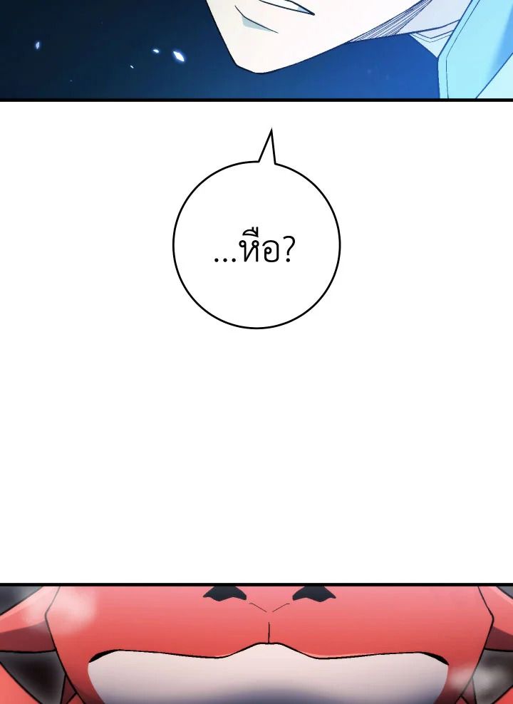 อ่านมังงะ The Hero Returns หน้าที่ 167 แปลไทย