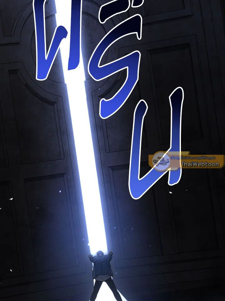 อ่านมังงะ The Hero Returns หน้าที่ 151 แปลไทย