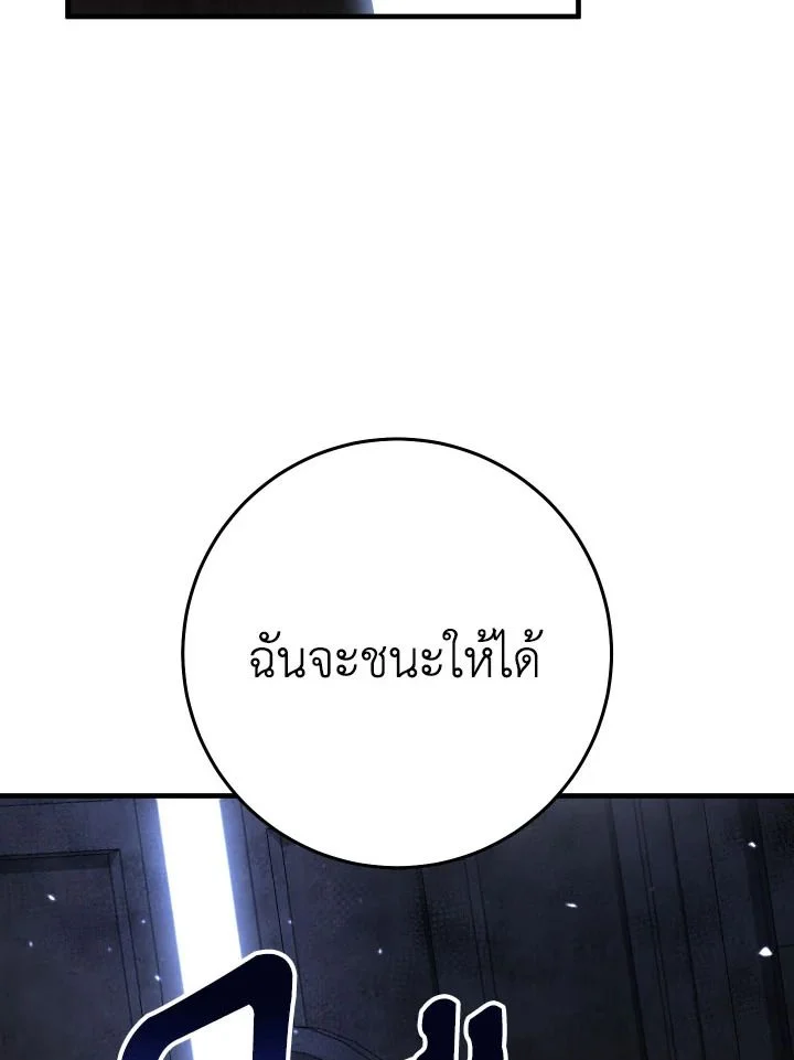 อ่านมังงะ The Hero Returns หน้าที่ 149 แปลไทย
