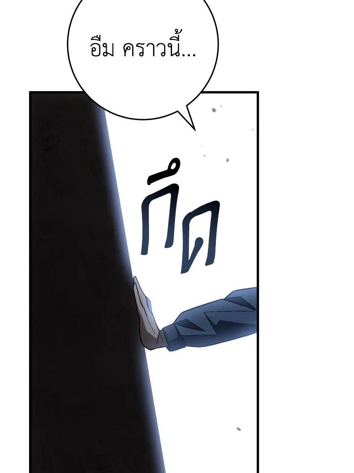 อ่านมังงะ The Hero Returns หน้าที่ 147 แปลไทย