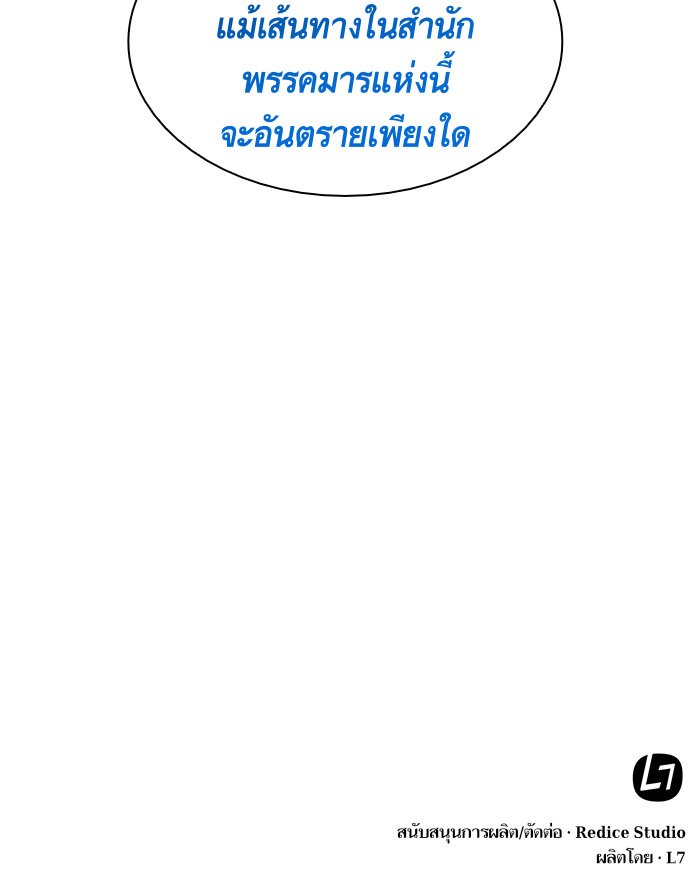 อ่านมังงะ Nano Machine นาโนมาชิน หน้าที่ 84 แปลไทย อ่านมังงะ Nano Machine นาโนมาชิน หน้าที่ 84 แปลไทย