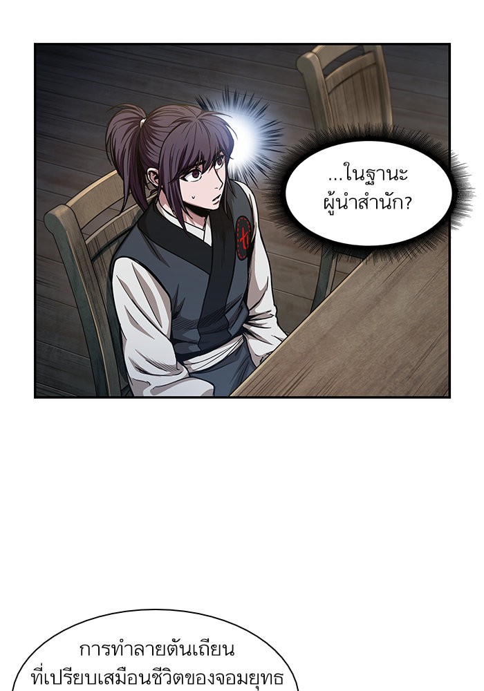 อ่านมังงะ Nano Machine นาโนมาชิน หน้าที่ 77 แปลไทย อ่านมังงะ Nano Machine นาโนมาชิน หน้าที่ 77 แปลไทย