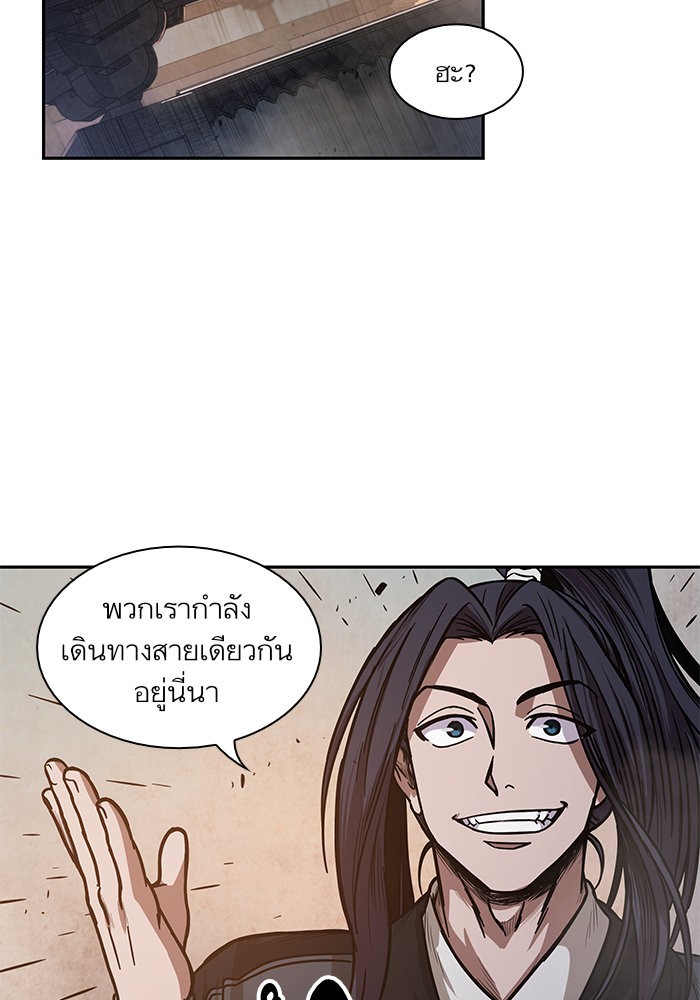 อ่านมังงะ Nano Machine นาโนมาชิน หน้าที่ 87 แปลไทย อ่านมังงะ Nano Machine นาโนมาชิน หน้าที่ 87 แปลไทย