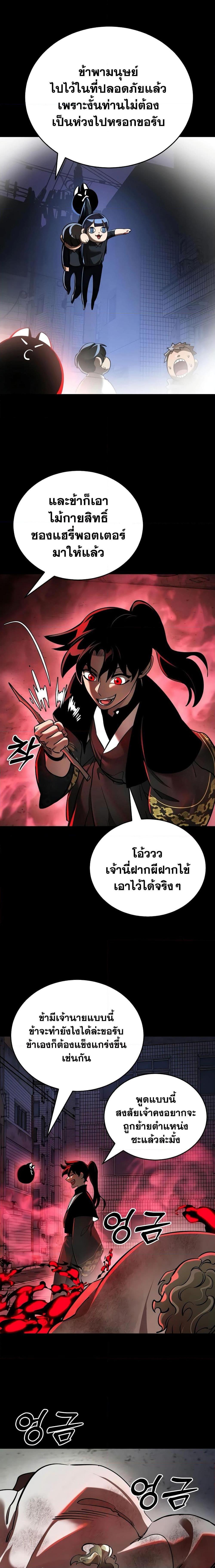 อ่านมังงะ Reincarnation Path of The Underworld King ยอมรา ผู้พิพากษาจากนรก หน้าที่ 12 แปลไทย