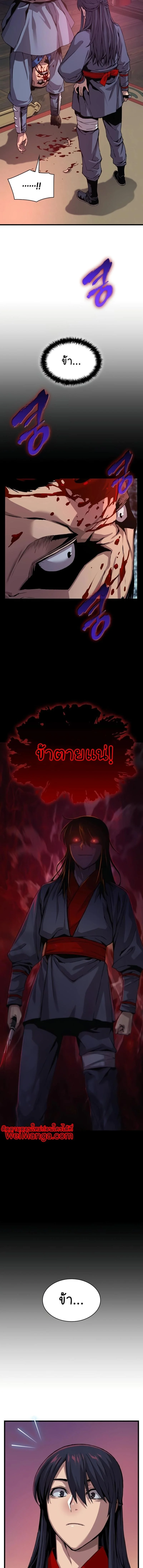 อ่านมังงะ Myst Might Mayhem หน้าที่ 13 แปลไทย