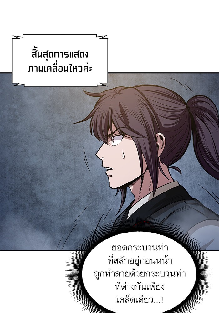 อ่านมังงะ Nano Machine นาโนมาชิน หน้าที่ 86 แปลไทย อ่านมังงะ Nano Machine นาโนมาชิน หน้าที่ 86 แปลไทย