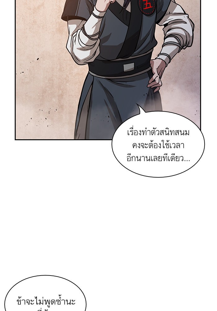 อ่านมังงะ Nano Machine นาโนมาชิน หน้าที่ 93 แปลไทย อ่านมังงะ Nano Machine นาโนมาชิน หน้าที่ 93 แปลไทย