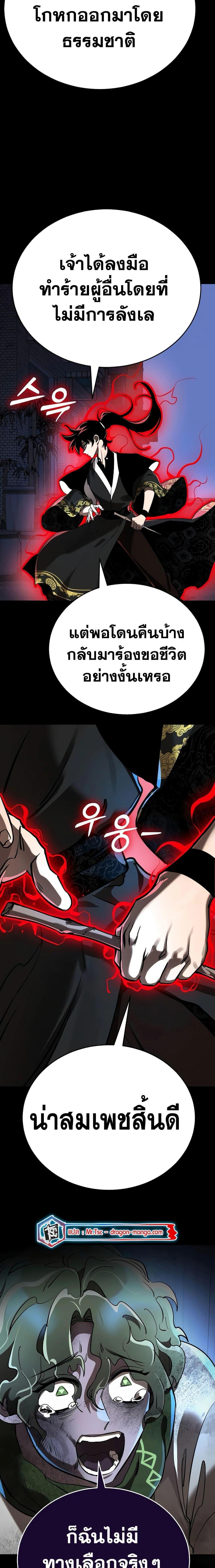 อ่านมังงะ Reincarnation Path of The Underworld King ยอมรา ผู้พิพากษาจากนรก หน้าที่ 22 แปลไทย