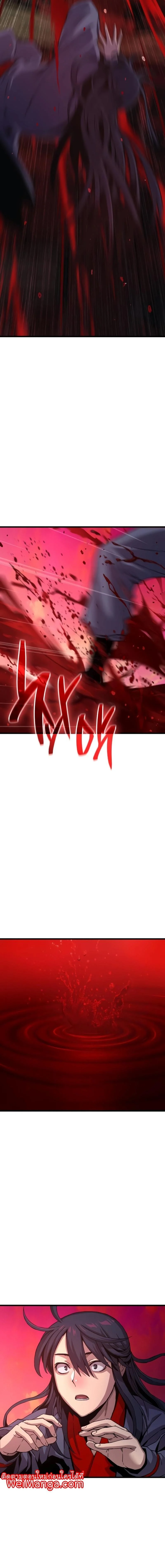 อ่านมังงะ Myst Might Mayhem หน้าที่ 23 แปลไทย