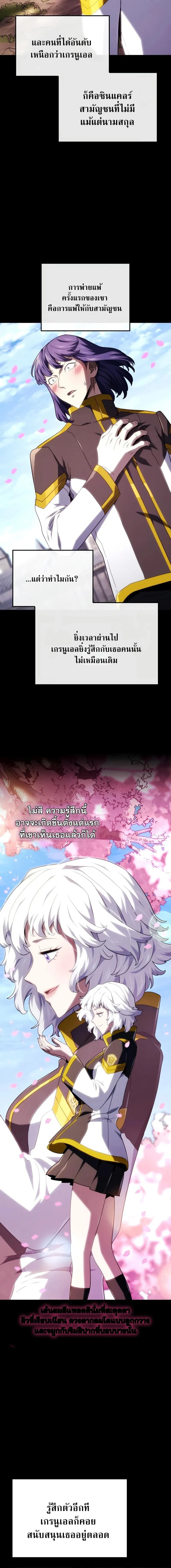 อ่านมังงะ Revenge of the Iron-Blooded Sword Hound หน้าที่ 12 แปลไทย