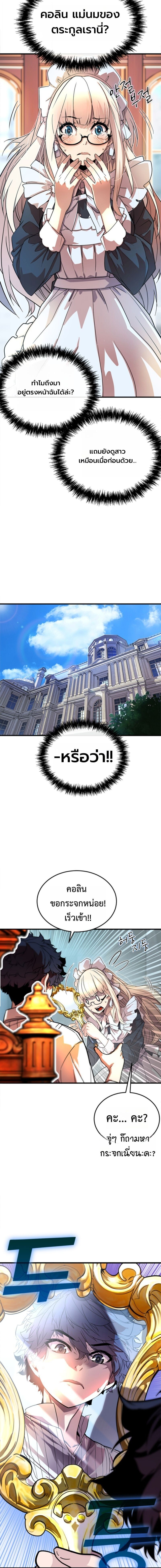 อ่านมังงะ Player of a Fallen Noble Family หน้าที่ 15 แปลไทย