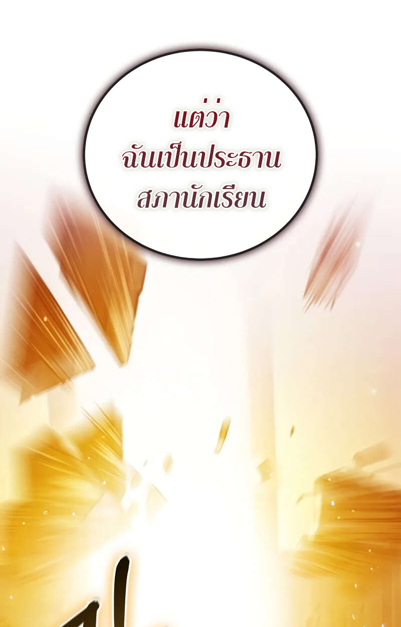 อ่านมังงะ Fated to Be Loved by Villains โชคชะตากำหนดให้สาวๆตัวร้ายมารักฉัน หน้าที่ 15 แปลไทย