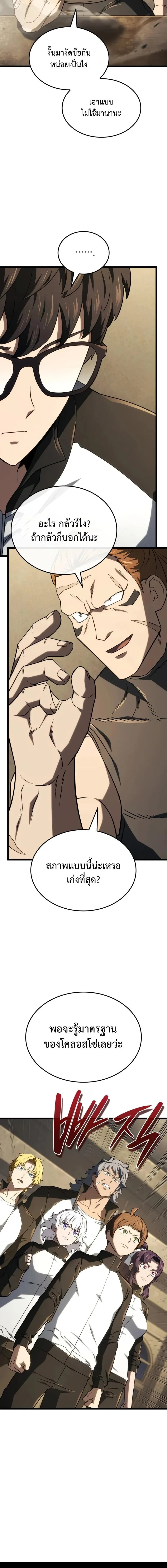 อ่านมังงะ Revenge of the Iron-Blooded Sword Hound หน้าที่ 2 แปลไทย อ่านมังงะ Revenge of the Iron-Blooded Sword Hound หน้าที่ 2 แปลไทย