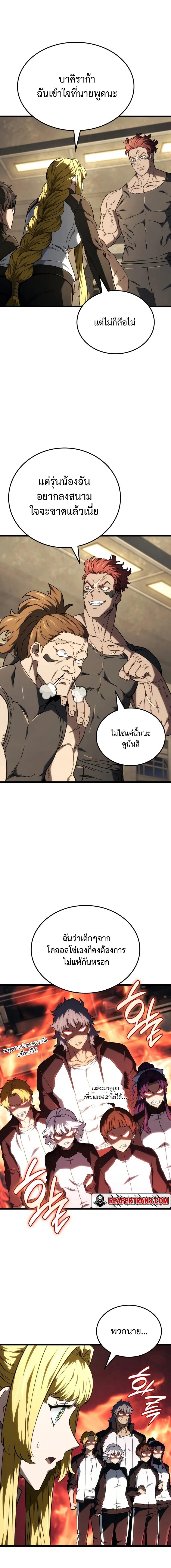 อ่านมังงะ Revenge of the Iron-Blooded Sword Hound หน้าที่ 5 แปลไทย อ่านมังงะ Revenge of the Iron-Blooded Sword Hound หน้าที่ 5 แปลไทย