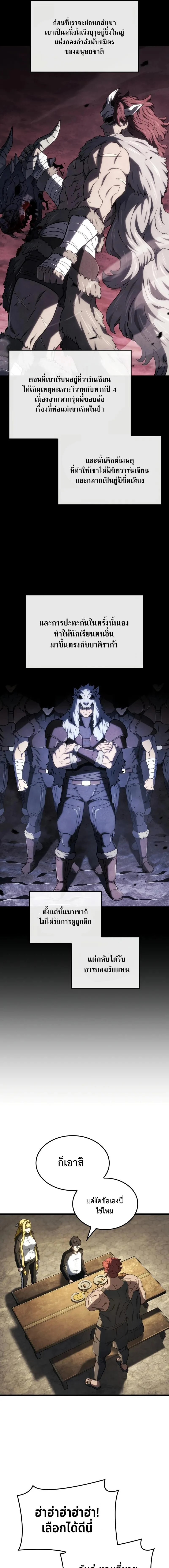 อ่านมังงะ Revenge of the Iron-Blooded Sword Hound หน้าที่ 7 แปลไทย อ่านมังงะ Revenge of the Iron-Blooded Sword Hound หน้าที่ 7 แปลไทย