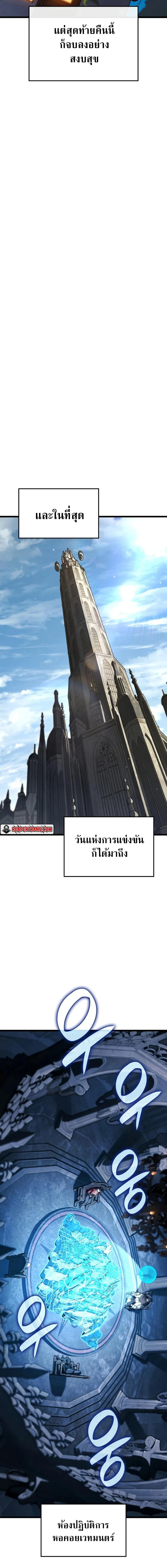 อ่านมังงะ Revenge of the Iron-Blooded Sword Hound หน้าที่ 19 แปลไทย อ่านมังงะ Revenge of the Iron-Blooded Sword Hound หน้าที่ 19 แปลไทย