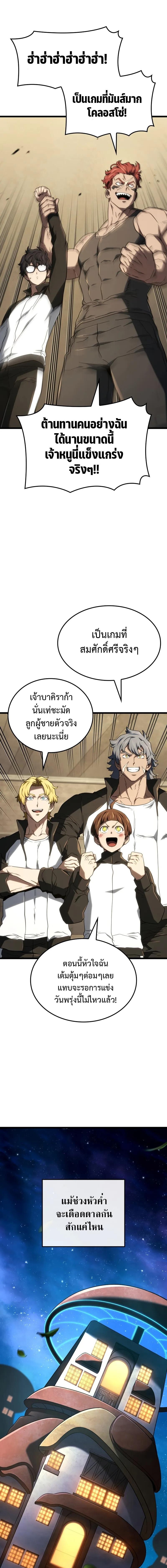 อ่านมังงะ Revenge of the Iron-Blooded Sword Hound หน้าที่ 18 แปลไทย อ่านมังงะ Revenge of the Iron-Blooded Sword Hound หน้าที่ 18 แปลไทย
