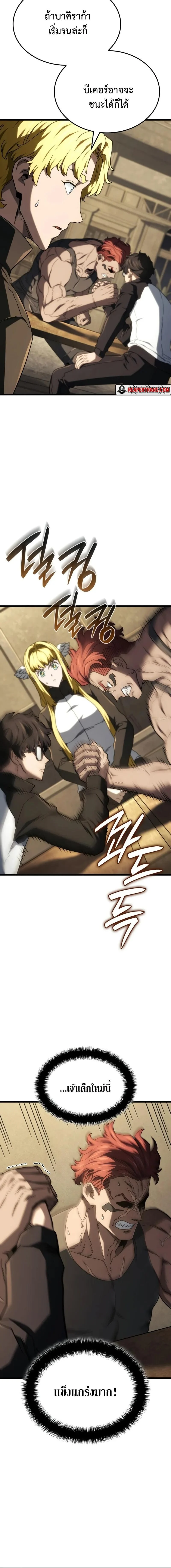 อ่านมังงะ Revenge of the Iron-Blooded Sword Hound หน้าที่ 12 แปลไทย อ่านมังงะ Revenge of the Iron-Blooded Sword Hound หน้าที่ 12 แปลไทย