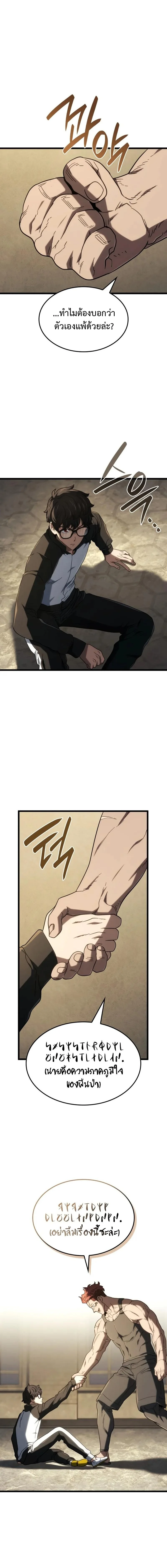 อ่านมังงะ Revenge of the Iron-Blooded Sword Hound หน้าที่ 17 แปลไทย อ่านมังงะ Revenge of the Iron-Blooded Sword Hound หน้าที่ 17 แปลไทย
