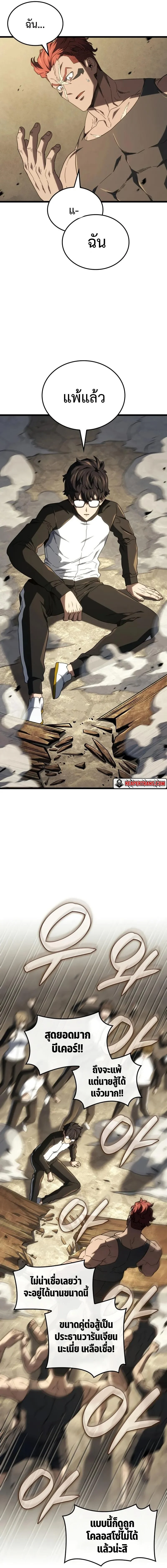 อ่านมังงะ Revenge of the Iron-Blooded Sword Hound หน้าที่ 16 แปลไทย อ่านมังงะ Revenge of the Iron-Blooded Sword Hound หน้าที่ 16 แปลไทย