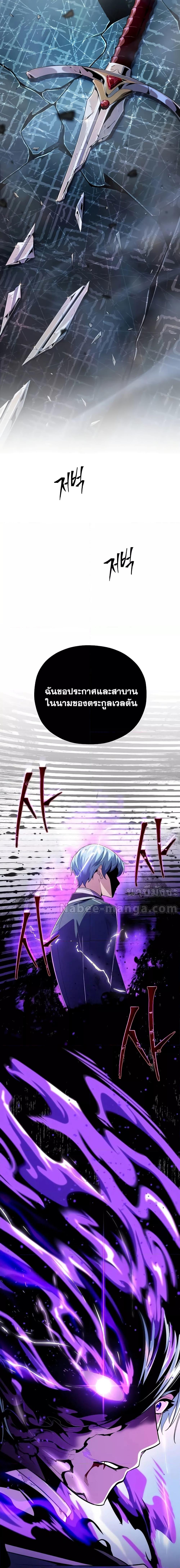 อ่านมังงะ The Dark Magician Transmigrates After 66666 Years หน้าที่ 25 แปลไทย