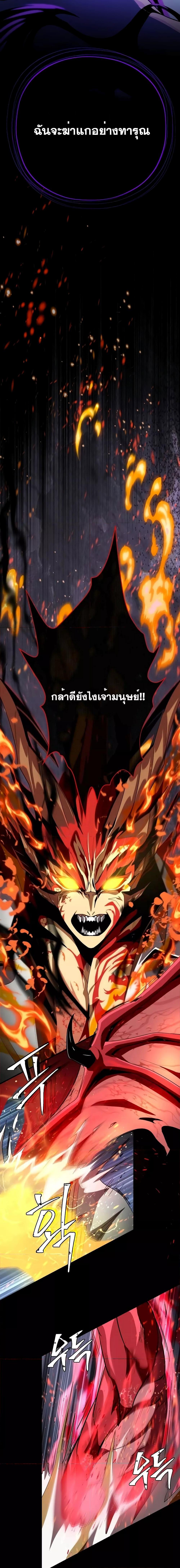 อ่านมังงะ The Dark Magician Transmigrates After 66666 Years หน้าที่ 26 แปลไทย