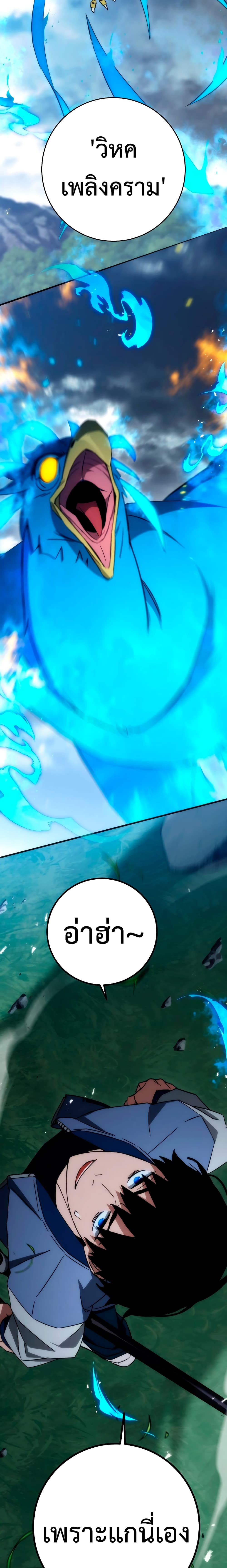 อ่านมังงะ The Hero Returns หน้าที่ 9 แปลไทย
