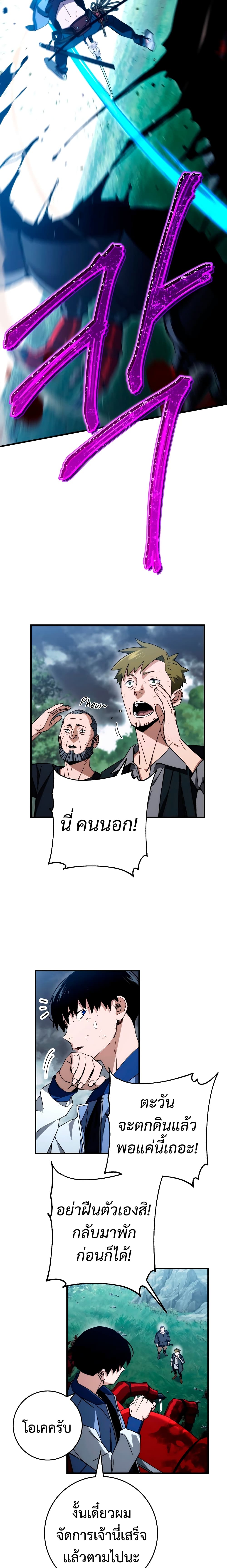 อ่านมังงะ The Hero Returns หน้าที่ 5 แปลไทย