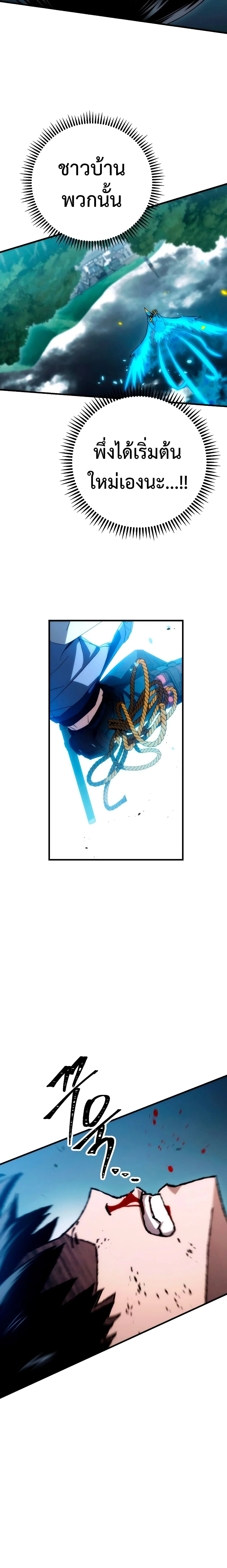 อ่านมังงะ The Hero Returns หน้าที่ 19 แปลไทย