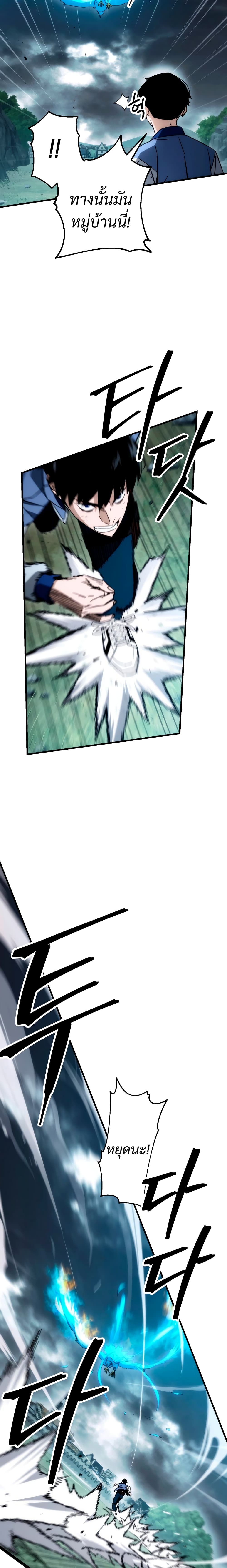 อ่านมังงะ The Hero Returns หน้าที่ 14 แปลไทย