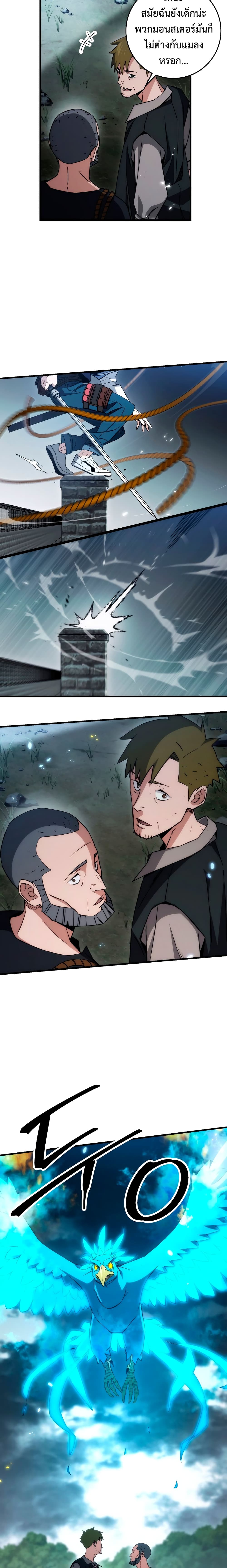 อ่านมังงะ The Hero Returns หน้าที่ 21 แปลไทย