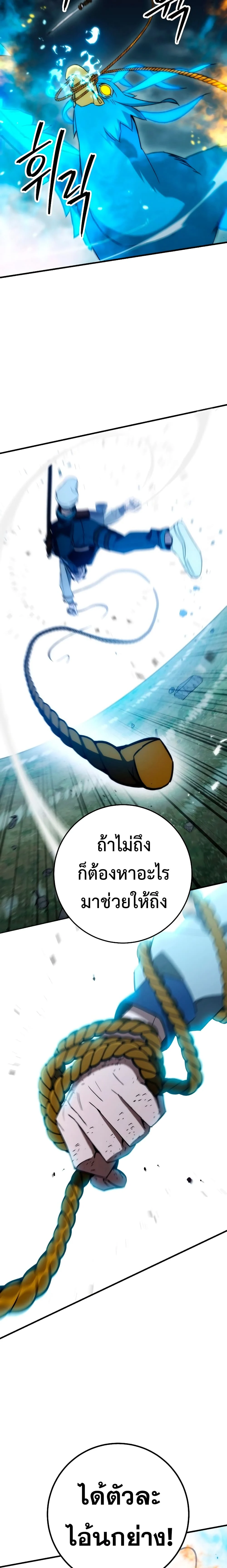 อ่านมังงะ The Hero Returns หน้าที่ 24 แปลไทย