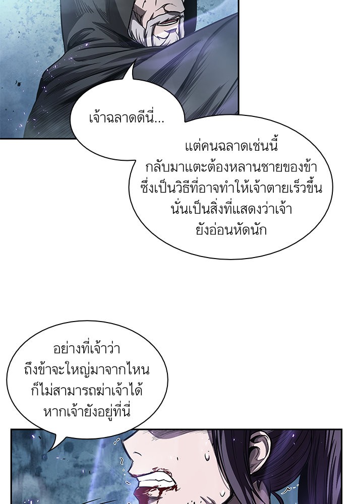 อ่านมังงะ Nano Machine นาโนมาชิน หน้าที่ 59 แปลไทย