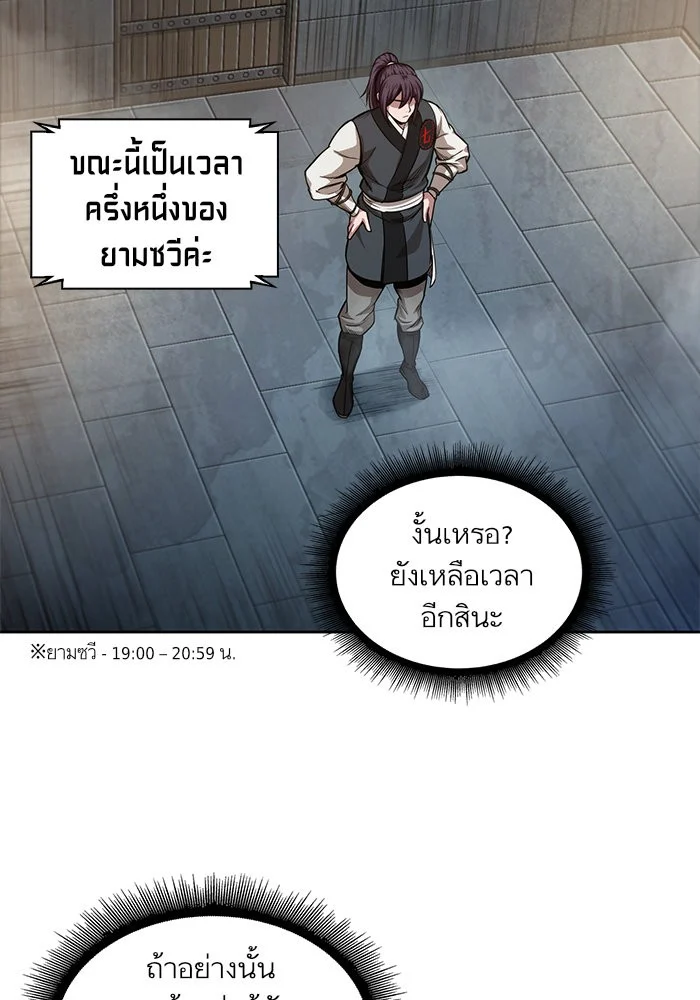 อ่านมังงะ Nano Machine นาโนมาชิน หน้าที่ 59 แปลไทย อ่านมังงะ Nano Machine นาโนมาชิน หน้าที่ 59 แปลไทย