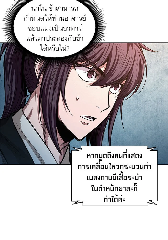 อ่านมังงะ Nano Machine นาโนมาชิน หน้าที่ 61 แปลไทย อ่านมังงะ Nano Machine นาโนมาชิน หน้าที่ 61 แปลไทย