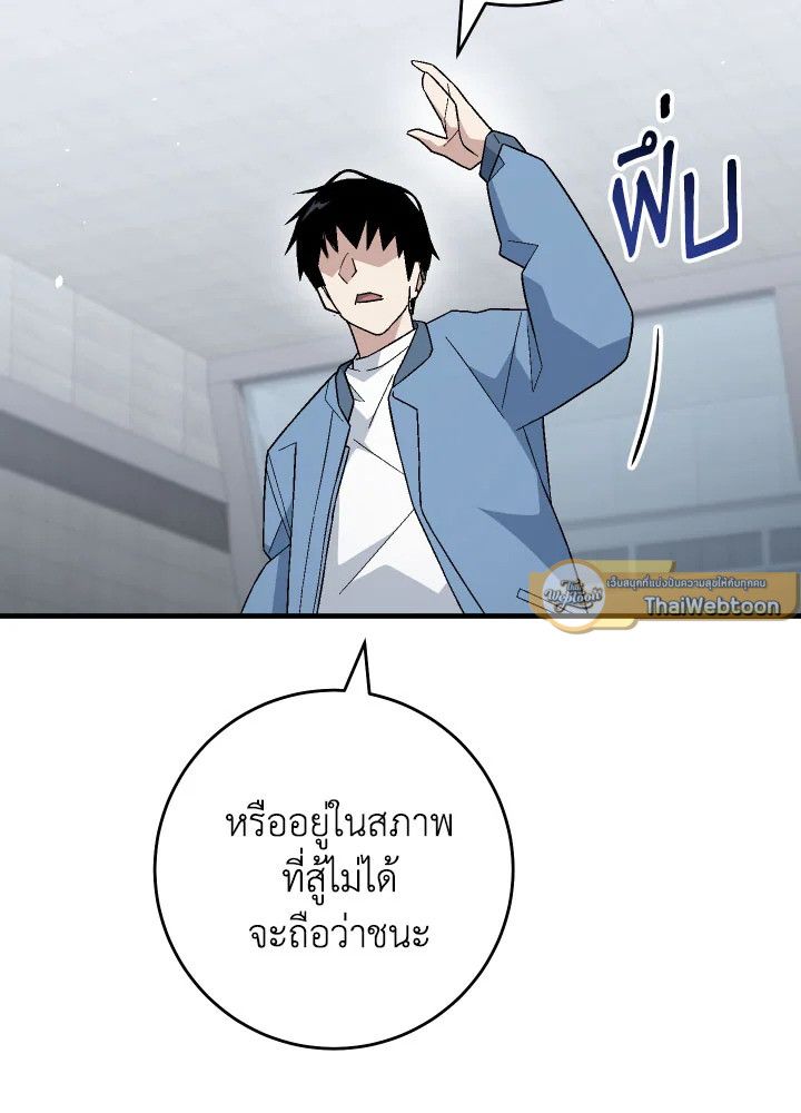อ่านมังงะ The Hero Returns หน้าที่ 94 แปลไทย