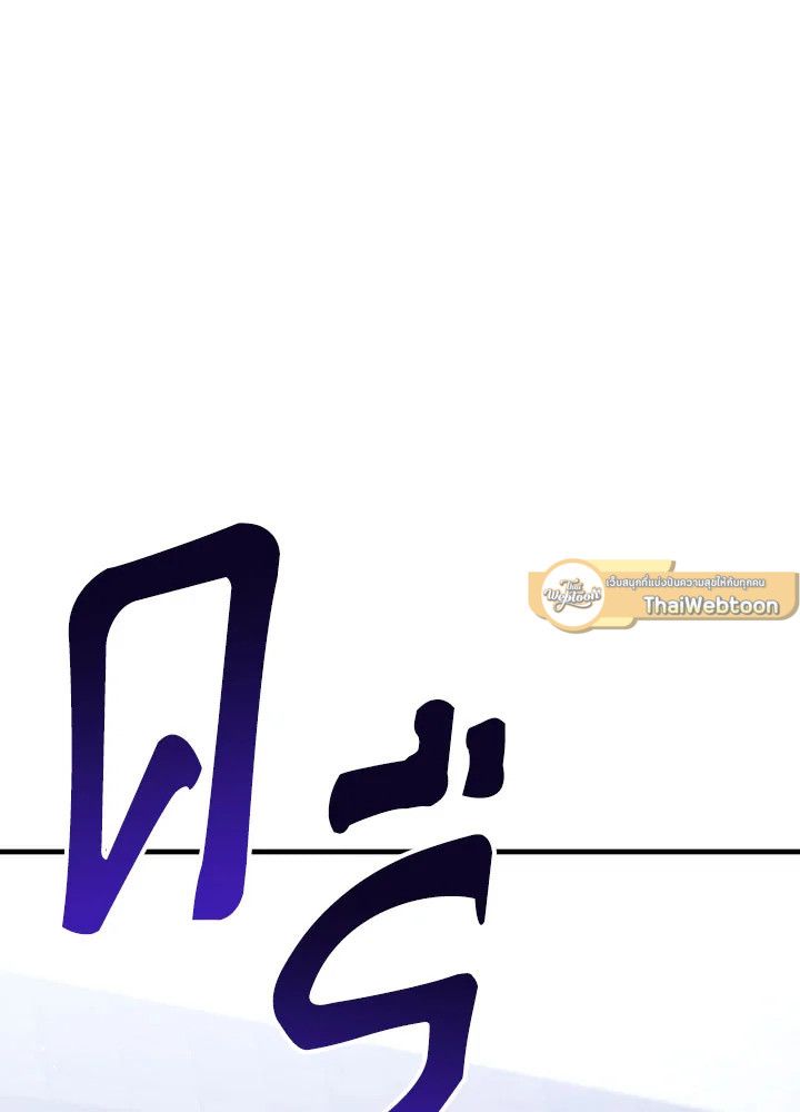 อ่านมังงะ The Hero Returns หน้าที่ 97 แปลไทย