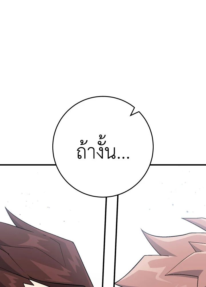 อ่านมังงะ The Hero Returns หน้าที่ 95 แปลไทย
