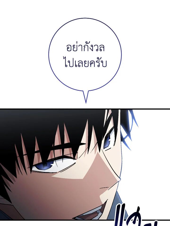อ่านมังงะ The Hero Returns หน้าที่ 80 แปลไทย