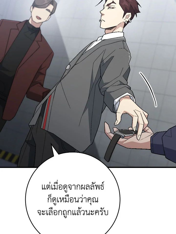 อ่านมังงะ The Hero Returns หน้าที่ 85 แปลไทย