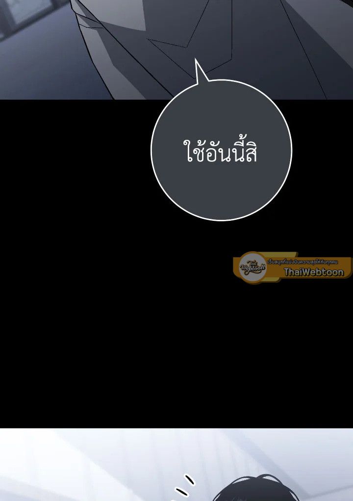 อ่านมังงะ The Hero Returns หน้าที่ 12 แปลไทย