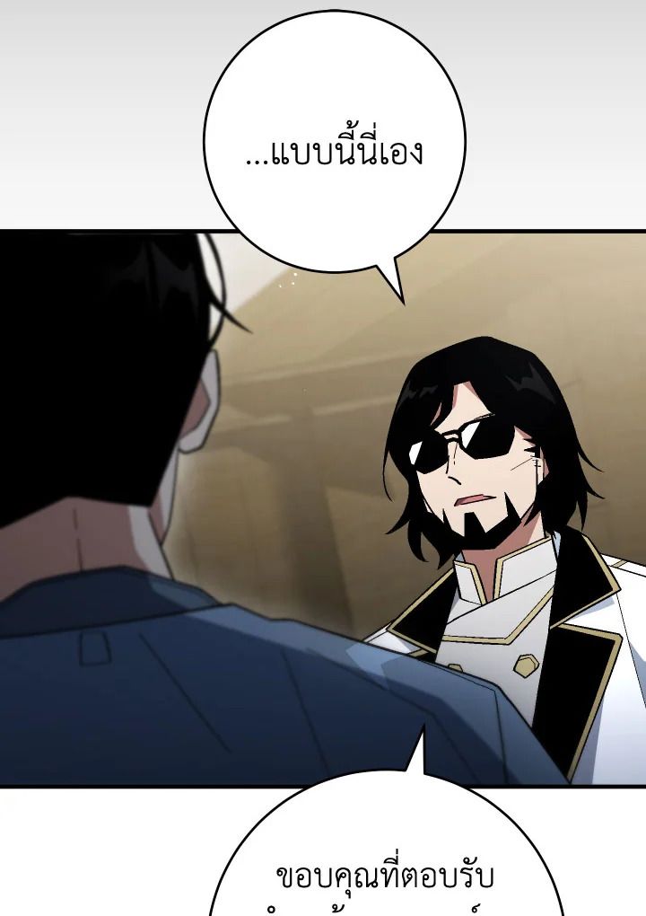 อ่านมังงะ The Hero Returns หน้าที่ 17 แปลไทย