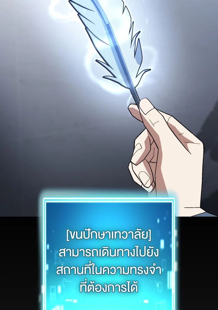 อ่านมังงะ The Hero Returns หน้าที่ 15 แปลไทย