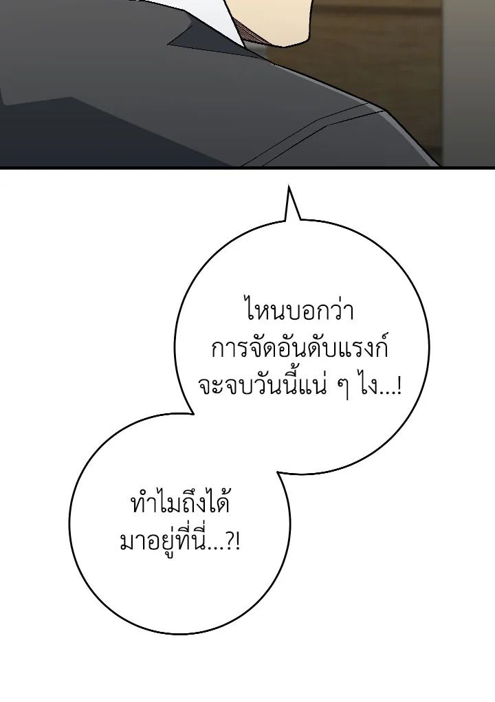 อ่านมังงะ The Hero Returns หน้าที่ 7 แปลไทย