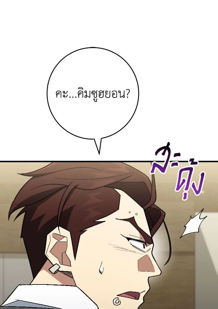 อ่านมังงะ The Hero Returns หน้าที่ 6 แปลไทย