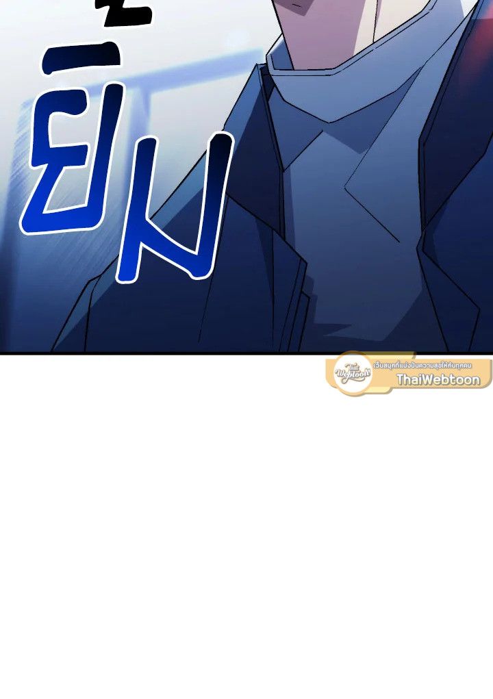 อ่านมังงะ The Hero Returns หน้าที่ 5 แปลไทย
