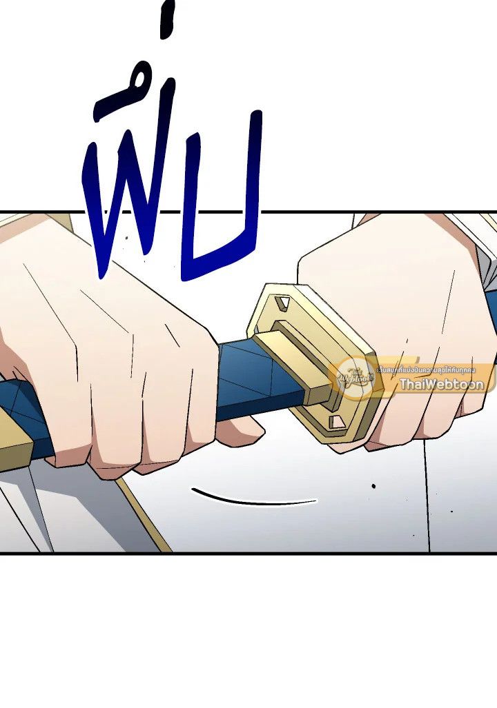 อ่านมังงะ The Hero Returns หน้าที่ 38 แปลไทย