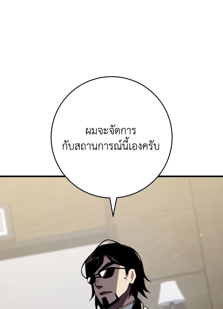 อ่านมังงะ The Hero Returns หน้าที่ 39 แปลไทย