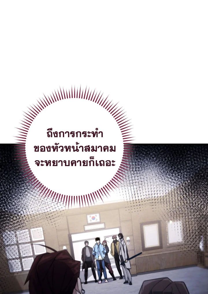 อ่านมังงะ The Hero Returns หน้าที่ 30 แปลไทย